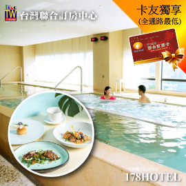 北投老爺酒店．沐․泉療中心+PURE法式餐廳「品味」套餐券1399元