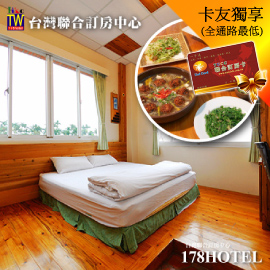 南投溪頭鹿鼎莊．精緻雙人房 一泊二食1580元(含早晚餐)