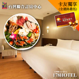 花蓮力麗華美達安可酒店．精緻雙人房 一泊二食2688元(含早晚餐) ►溫德姆酒店集團