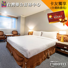 嘉義皇爵大飯店 標準商務房1540元(含早餐)代訂房►火車站步行5分鐘