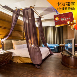 挪威森林MOTEL．北國之春和風館Motel 尊榮房一泊二食1499元 代訂房
