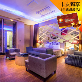 挪威森林MOTEL‧基隆蔚藍海岸休閒SPA館 總統套房一泊二食 2799元 代訂房