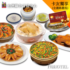海霸王．總舖料理桌席 餐券3280元(10人份)►限量商品 全台5分店適用
