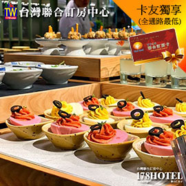 ►全台分店通用 吃到飽Buffet 免10% 果然匯．平日午餐 單人餐券570元