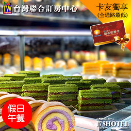 ►全台分店通用 吃到飽Buffet 免10% 果然匯．假日午餐 單人餐券625元
