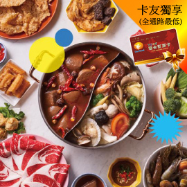 小福利．午餐 平日單人餐券729元(吃到飽火鍋)►可板橋面交 吃到飽免10%