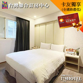 花蓮路徒行旅-東大館．舒適雙人房 住宿899元(點心茶點24小時供應)►東大門夜市10分 小鹿文娛通用券