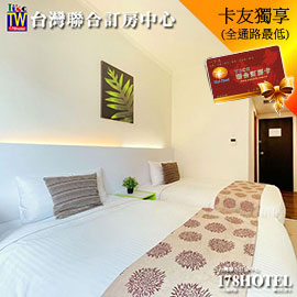 路境行旅花蓮大同館．高級雙床房 住宿899元(含早餐)►花蓮市中心 小鹿文娛通用券
