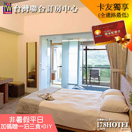 台東鹿鳴溫泉酒店．鹿春精緻雙人房 3699元起(含早餐)代訂房