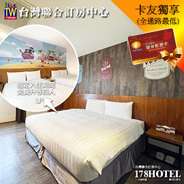 2024花蓮路徒行旅-東大館．尋寶雙人房/奇境四人房 住宿999元(點心茶點24小時供應)►東大門夜市10分 小鹿文娛通用券