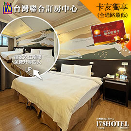 2024路境行旅花蓮站前館．高級雙人房 住宿999元(不含早)►指定日免費升等高級四人房 小鹿文娛通用券