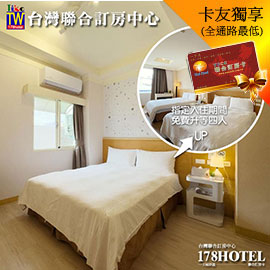 2024 一起一起旅店花蓮中山館．高級雙人房 住宿999元(不含早) 小鹿文娛通用券指定日免費升等高級四人房 小鹿文娛通用券